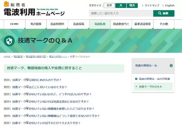 使うだけで違法に！？ネットで売ってるスマートウォッチの闇。100万円以下の罰金になる可能性も！～ネットで売っている「Apple Watchそっくり製品」が激安な理由（3）～