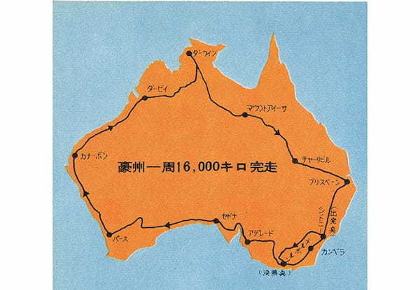 【クルマ物知り図鑑】日産の海外ラリー初挑戦は、ダットサン210型。「1958豪州ラリー」参戦は、自らの技術力を確かめる目的だった！