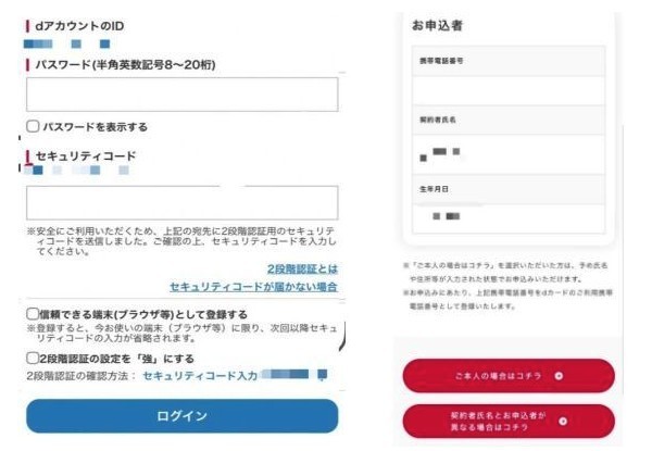 dカードの作り方