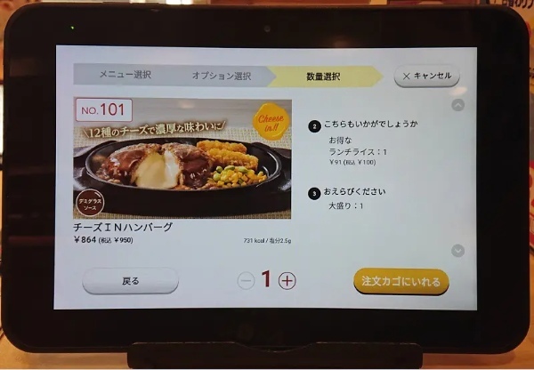 【広報さんに聞いたアレンジレシピ】ガスト編は「チーズINハンバーグ」で「チーズフォンデュ」