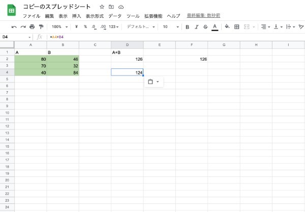Googleスプレッドシートをコピーする方法|図形や条件付き書式、画像、関数の複製のやり方を紹介