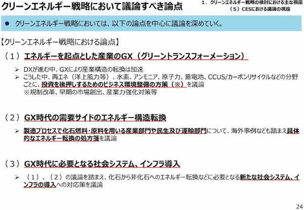 政府クリーンエネルギー戦略で電気代はどこまで上がる