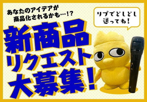 焼鳥屋「鳥貴族」公式アプリのリリース記念メニュー Twitterリクエスト企画から生まれた「メガレモンサワー」 ネットで話題のレシピを鳥貴族がアレンジ「手羽先バンザイ」 4月1日より期間限定で提供開始