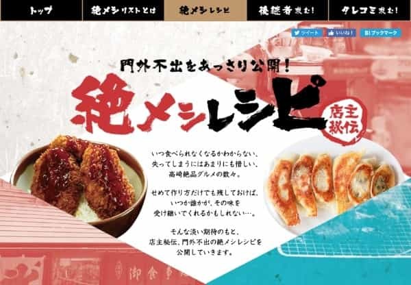 グルキャンが盛り上がる！地方爆盛りグルメを【業務スーパー】なら〇〇〇円で再現！