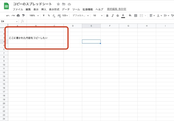 Googleスプレッドシートをコピーする方法|図形や条件付き書式、画像、関数の複製のやり方を紹介