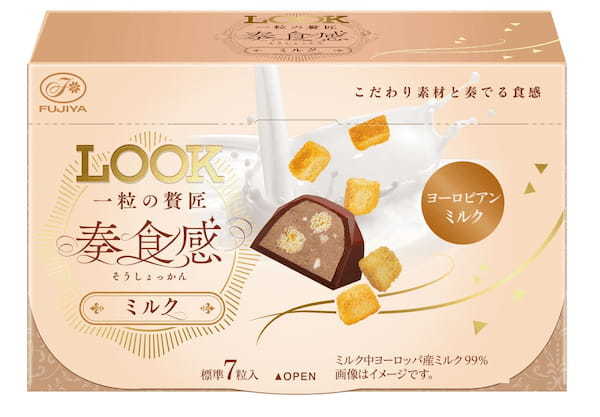 こだわりの素材でざっくり食感を味わえるチョコレートの新商品！ 「ルック一粒の贅匠（ぜいたく）＜奏食感（そうしょっかん）ミルク／奏食感苺＞」発売！