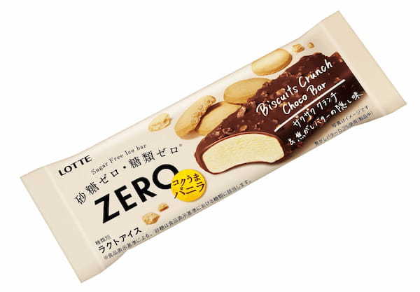 砂糖・糖類ゼロなのにおいしい「ゼロブランド」からパフェタイプが初登場！！『 ZERO　パフェ』発売