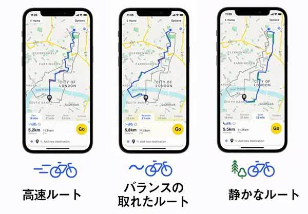 おしゃナビでサイクリングの満足度UP！ スマホをマウントするよりスマートだよね