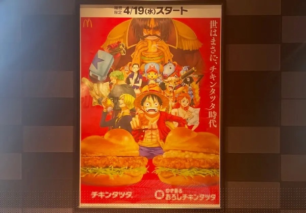 まるで「たくあん」！？マクドナルド新作メニュー「ゆず香る おろしチキンタツタ」食べてみた