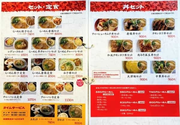 甲子園口ほんわか商店街の「和みらーめん」で中華いろいろテイクアウト【にしつーグルメ】