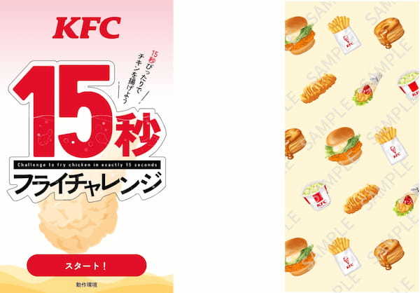 【自分時間が盛り上がる、お一人さま用パックが新登場！】KFC自慢の商品を、人数や気分に合わせて選べる「トクトク２ピースパック」、「ウィンターパック」11月27日(水)から期間限定販売