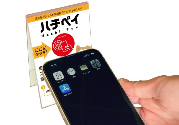 渋谷区でデジタル通貨事業始動！ キャッシュレス決済でスマートな買い物、地域活動でコイン獲得