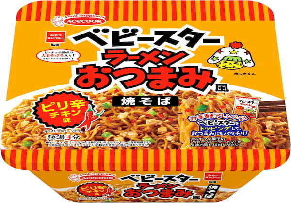 おやつカンパニー監修　ベビースターラーメンおつまみ風焼そば　ピリ辛チキン味　新発売