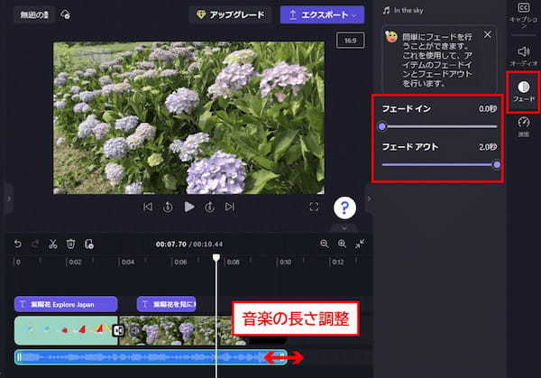 【動画編集】Microsoft Clipchamp無料版（Windows標準）の使い方・操作を解説