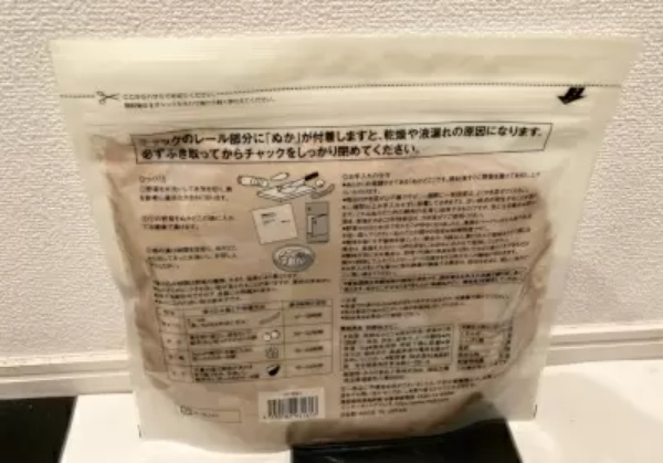 無印良品の「発酵ぬかどこ」は、初心者でも簡単に美味しい「ぬか漬け」がつくれる逸品