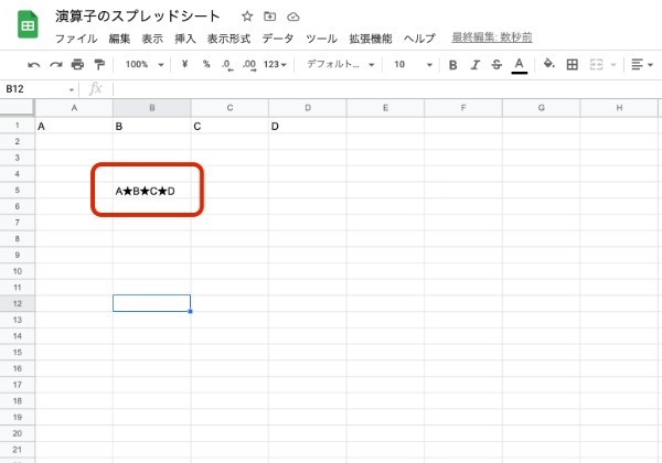 Googleスプレッドシートで文字列を結合する方法｜演算子や関数などの使い方を画像を使って紹介