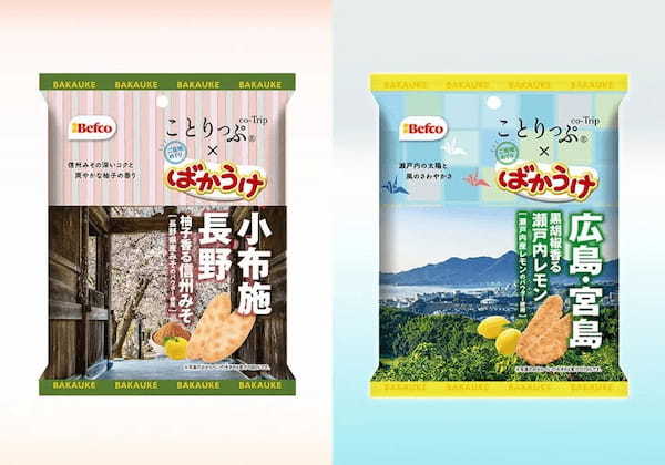 ことりっぷ×ばかうけのコラボ商品第2弾 旅気分になれる「小さなばかうけ」を4／18からコンビニ限定販売