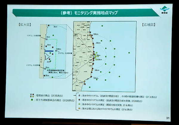 福島第一原発事故からの環境再生事業　環境省が現在の取り組みを紹介