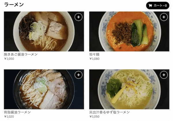 【ラーメンあらい】イオンスタイル板橋前野町のラーメンがテイクアウトとデリバリー対応！UberEatsできるようになりました。