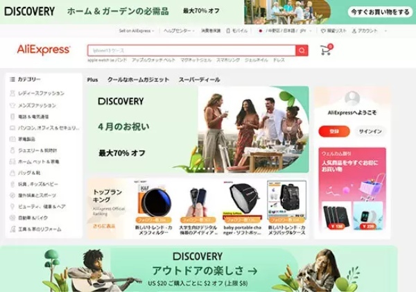 入手困難品を買うならAliExpress! だけどサムネ不正には要注意