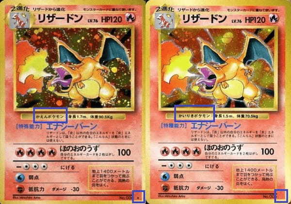 【ポケカ】初期ポケモンカード(旧裏面)の買取相場価格は？おすすめ買取店を紹介！