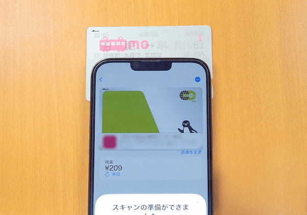 iPhoneでSuicaやPASMOの残高や履歴を簡単にチェックする方法　これは便利かも！