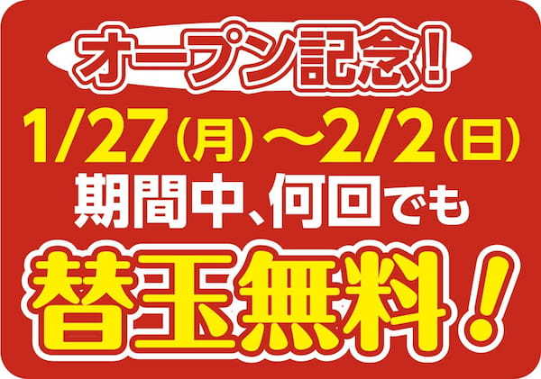 1/27(月) 京都背脂醤油ラーメン『ちゃっちゃ亭』オープン！