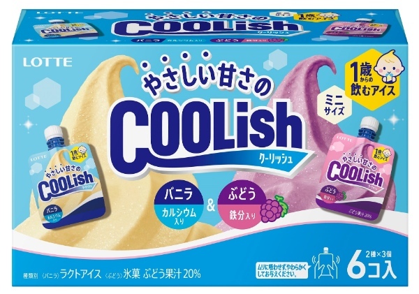 「クーリッシュ」誕生20周年！子育ての味方に！“飲むアイス”から手軽で便利なミニサイズが新登場！！ 『クーリッシュマルチ バニラ＆チョコレート』『やさしい甘さのクーリッシュマルチ バニラ＆ぶどう』発売