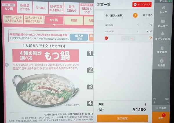 幸楽苑の「もつ鍋」を体験　約1か月で10万食突破の人気の味を確かめてきた