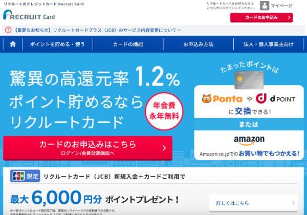 専業主婦でも作れる審査が甘いクレジットカードは?
