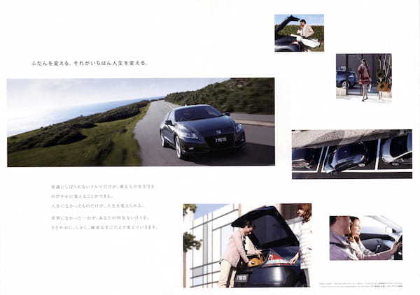 【ボクらの時代録】2010年の日本カー・オブ・ザ・イヤー。ホンダCR-Z ( ZF1型)の鮮烈ハイブリッド・パフォーマンス