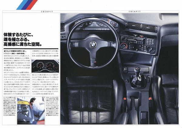 【魅力あるクルマのルーツ/復刻版カタログ】勝利を目指した開発された駿馬。F1由来の心臓を搭載した初代BMW・M3の肖像