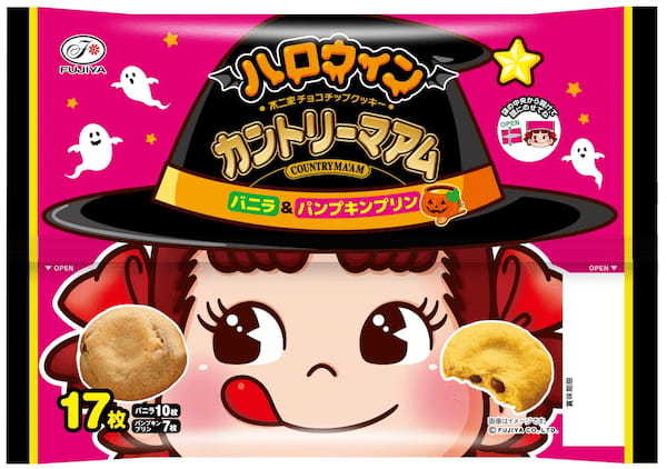 【不二家】仮装できる仕掛け付きパッケージのお菓子が期間限定で登場！ ハロウィン限定商品発売