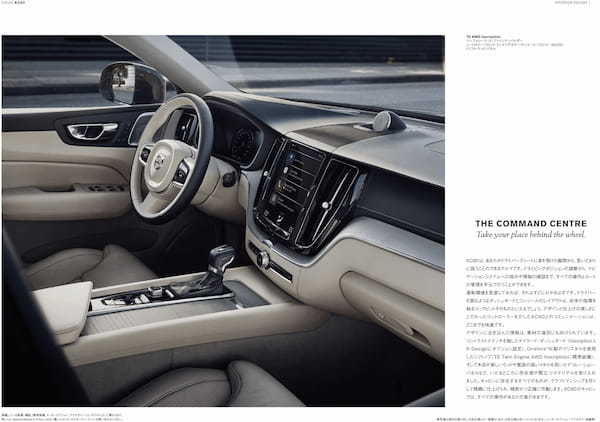 【ボクらの時代録】2017年の日本カー・オブ・ザ・イヤー。ボルボXC60 ( UB420XC型)の卓越北欧デザイン