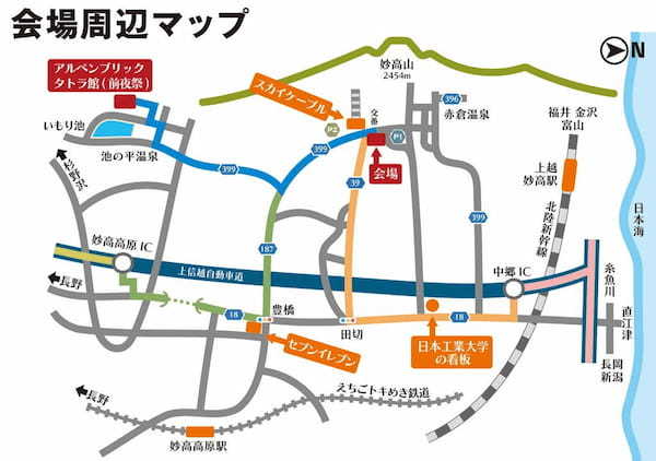 ティーポ創刊35周年特別企画第1弾! 4/20(土)~21(日)、妙高で読者ミーティング開催決定!