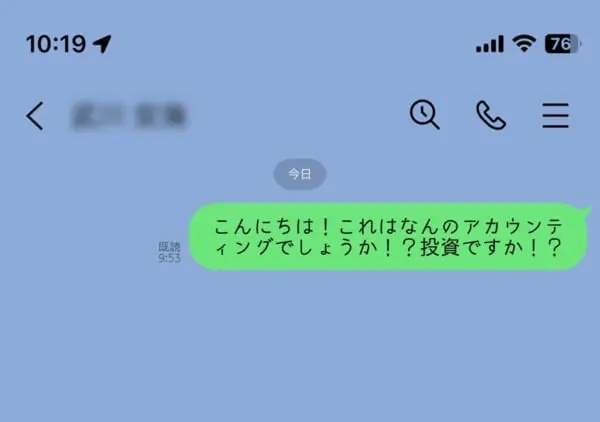 【更新】Facebookの怪しい広告に釣られると何が起きる？釣られてみた結果→投資セミナーに参加させられた