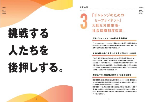 12人で1人を支える設計自体が詐欺だった年金制度