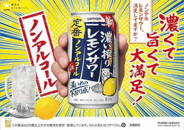 【箱根】ユネッサン×サッポロビール「濃い搾りレモンサワー ノンアルコール風呂」イベント開催中！（3月31日まで）