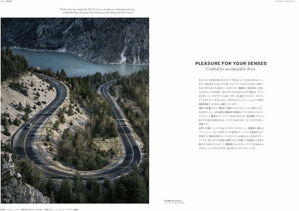 【ボクらの時代録】2017年の日本カー・オブ・ザ・イヤー。ボルボXC60 ( UB420XC型)の卓越北欧デザイン