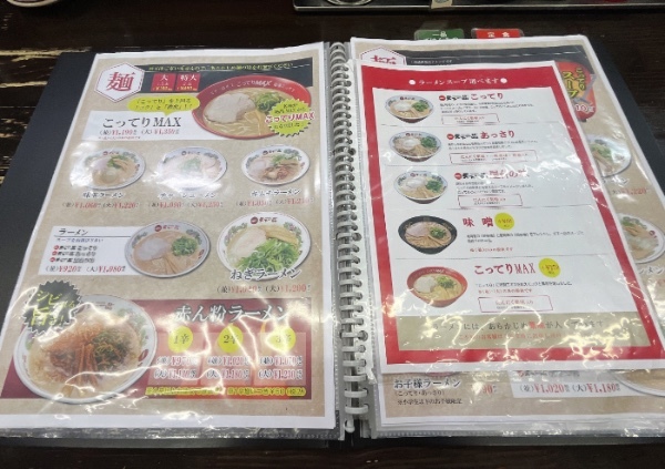 【熊本市】新登場の話題作！「天下一品」で史上最強こってりラーメンを食べてきた！