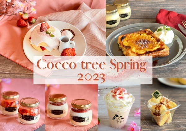 福島・喜多方のカフェ&スイーツ”Cocco tree”から春の新メニュー第一弾・第二弾が続々登場!