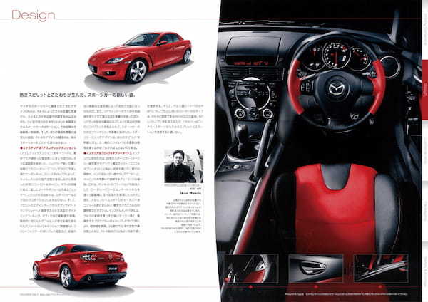 【復刻版カタログ】「スポーツカーが変わる、あなたが変わる」と語りかけたロータリースポーツ、RX-8のダイナミック世界