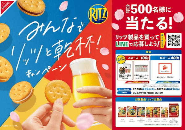 甘じょっぱくて、サクしっとり！味と食感の2つのギャップがクセになる！「リッツ ファミリーパック チョコサンド 7袋入」