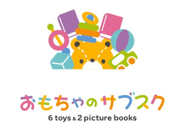 【2021】赤ちゃん向けおもちゃレンタルサービスおすすめ10選！安心な選び方は？