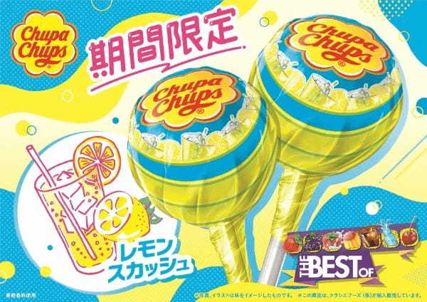『チュッパチャプス ザ・ベスト・オブ・フレーバー』4月24日より順次発売開始