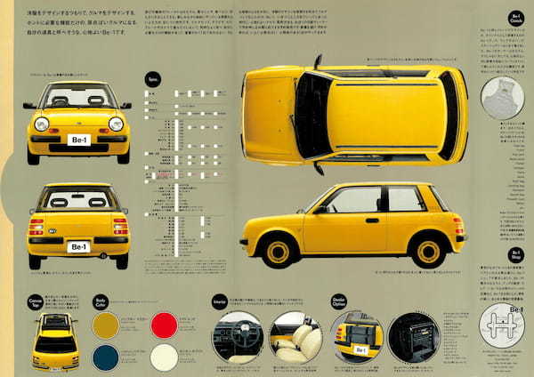 【復刻版カタログ】ハートウォームなデザインで時代を席巻した1987年「日産Be-1」のキュートな世界