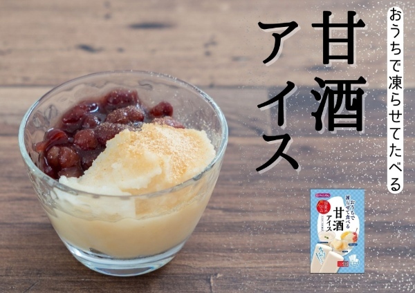 アイスを常温保管できる⁉　国産果汁を使ったみかんアイス・りんごアイスを期間限定で販売！
