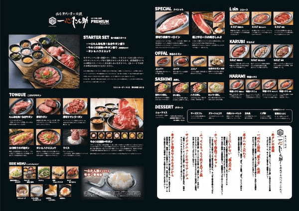 メディアで話題の高級牛タン食べ放題店がリニューアルオープン!「10秒炙りネギ塩タン」「牛タン&ハラミユッケ」も食べ放題に『焼肉一心たん助 秋葉原店』が2022年4月4日(火)リニューアルオープン