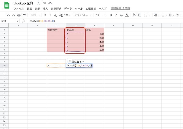 VLOOKUP関数の左側を参照する3つの方法を画像付きで徹底解説！