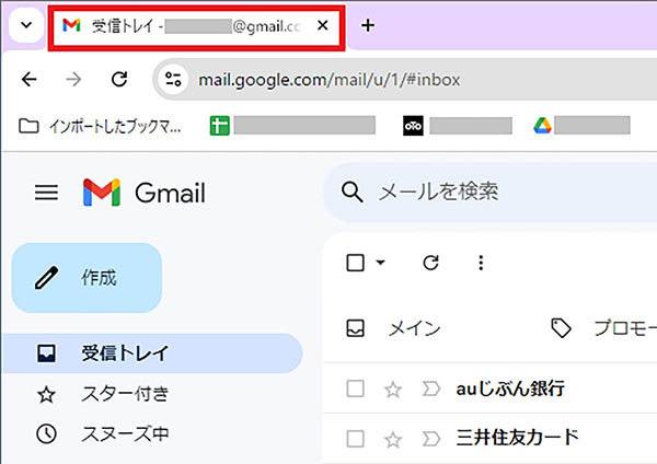 Gmailの未読件数をタブに表示する方法　複数タブを開いていても一目で確認でき地味に便利！